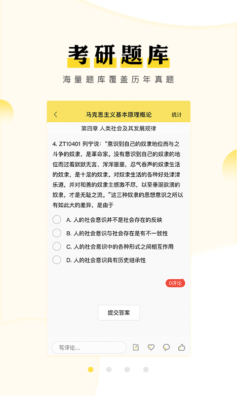 考研匯優(yōu)化版