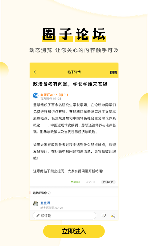 考研匯優(yōu)化版
