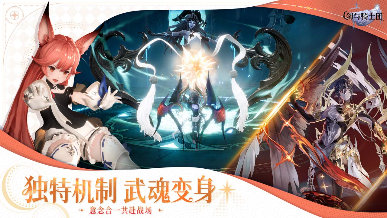 劍與騎士團