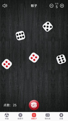轉(zhuǎn)盤(pán)趣決定app安卓版