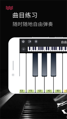 鋼琴鍵盤APP最新版