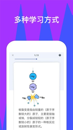 quizlet手機(jī)版