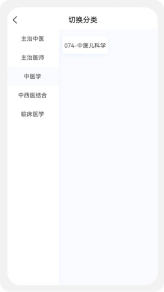 兒科學新題庫app