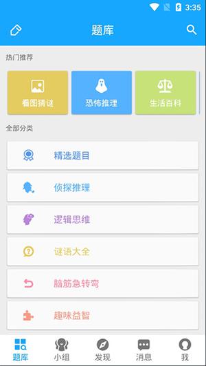 33IQ破解版內(nèi)購破解 第1張圖片