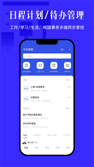 今日校園虛擬定位app 第1張圖片