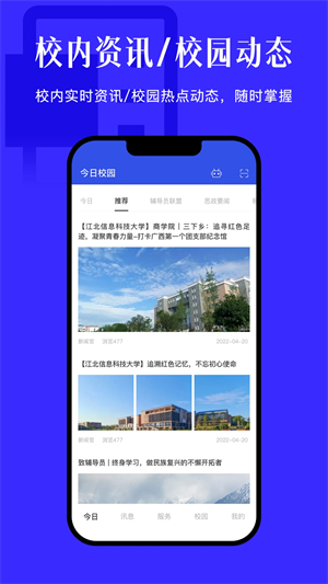 今日校園虛擬定位app 第2張圖片