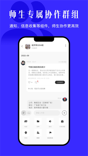 今日校園虛擬定位app