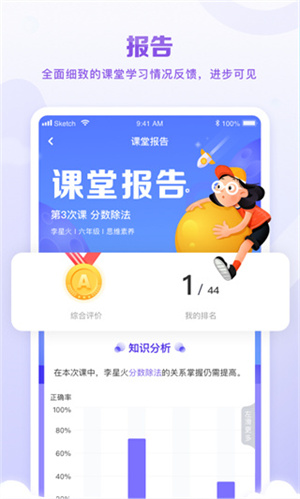 軟件介紹截圖