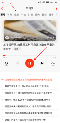 新浪新聞手機(jī)版