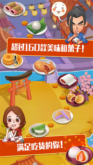 點(diǎn)心大廚無(wú)限金幣