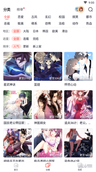 竹鼠免費(fèi)漫畫大全最新版