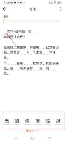 古詩文網(wǎng)免費版