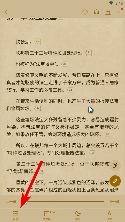 起點(diǎn)讀書安卓版