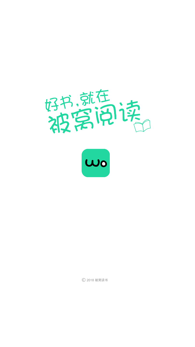 被窩讀書(shū)最新版