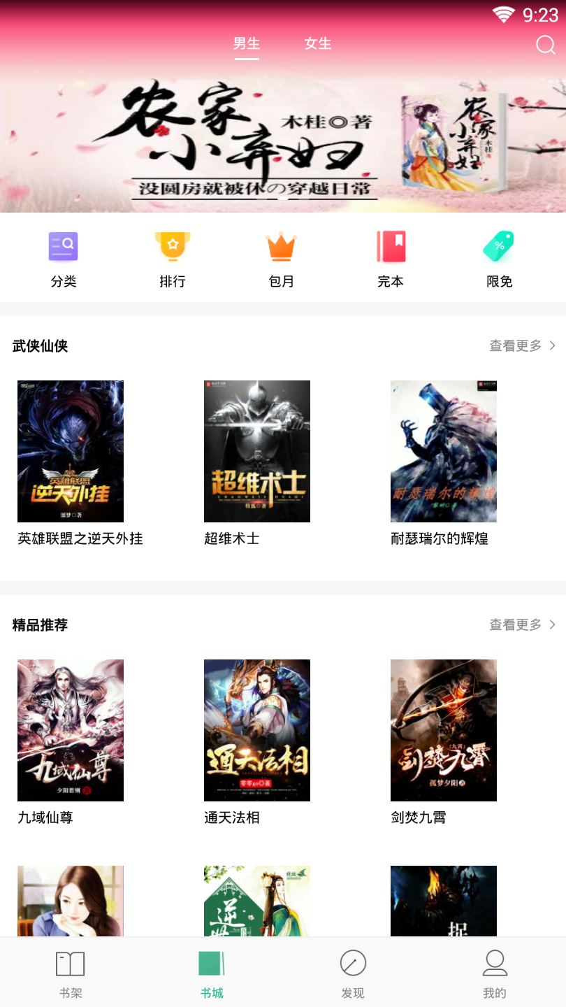 被窩讀書(shū)最新版