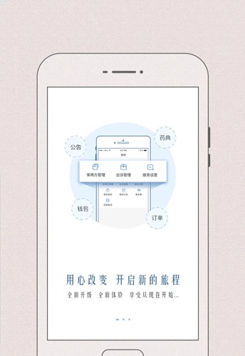 必然中醫(yī)app官網(wǎng)版
