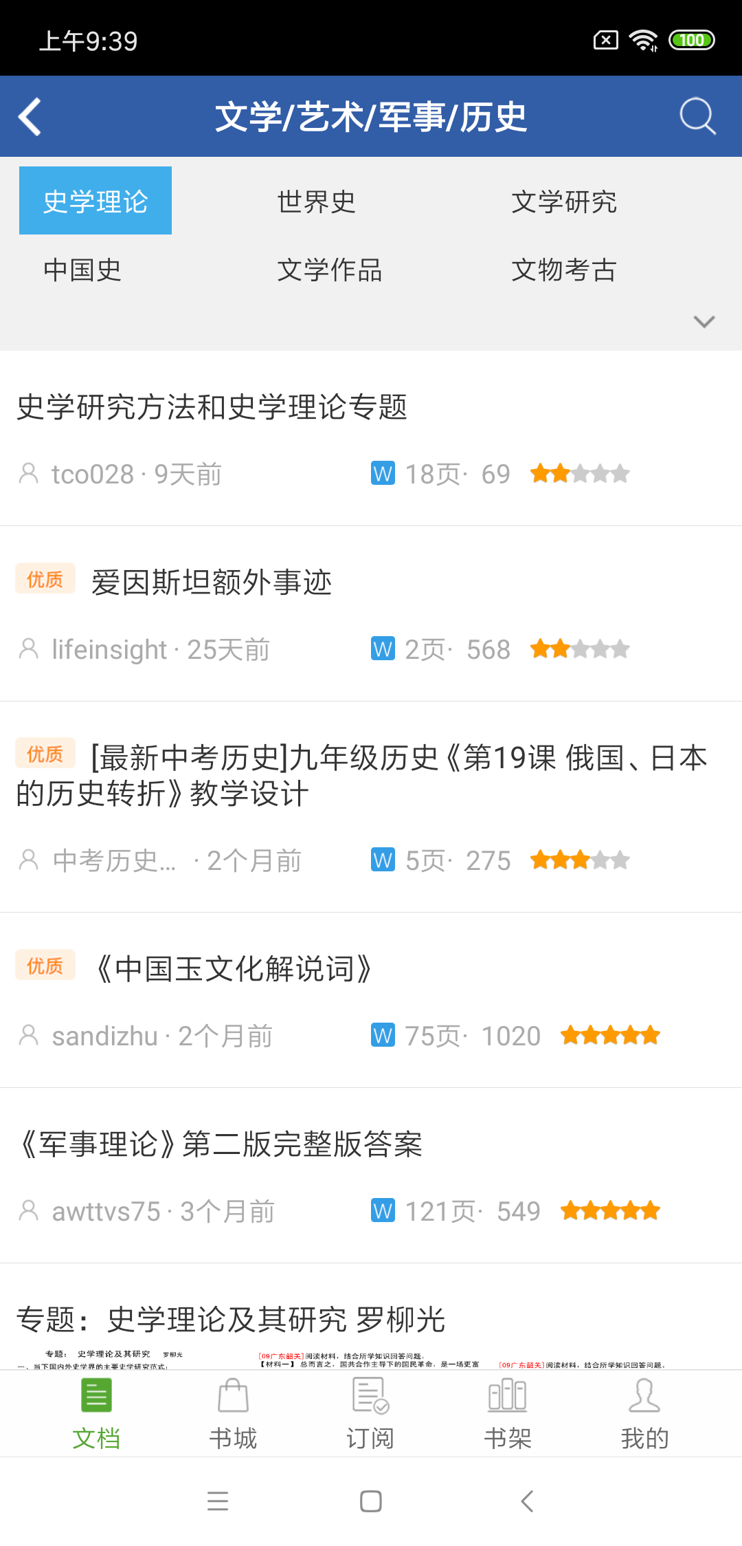 豆丁書房純凈版