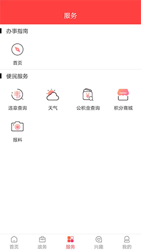 今日資陽手機客戶端