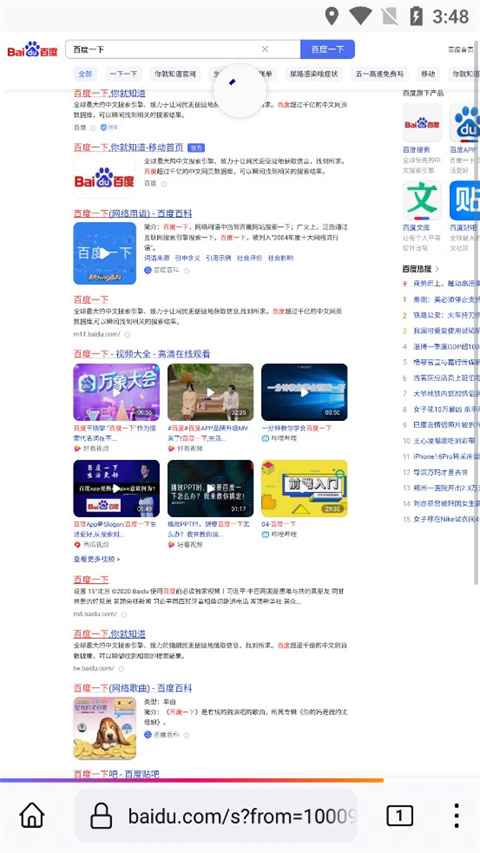 火狐瀏覽器app官方版