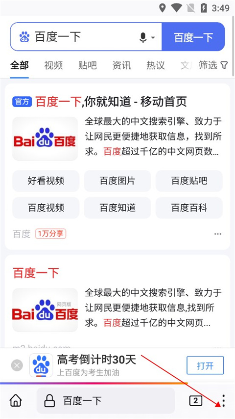 火狐瀏覽器app官方版