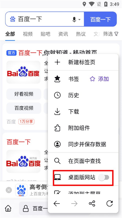 火狐瀏覽器app官方版
