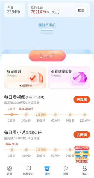 搜狗瀏覽器極速版最新App