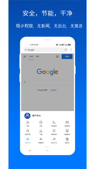 X瀏覽器手機(jī)版