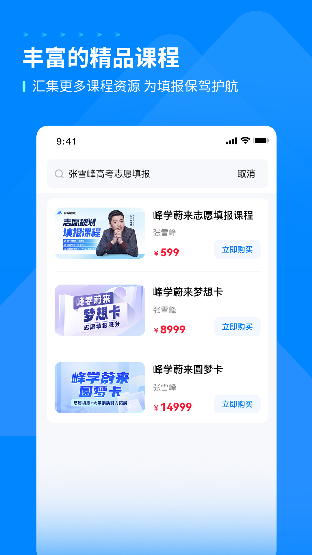 峰學(xué)未來標(biāo)準(zhǔn)版