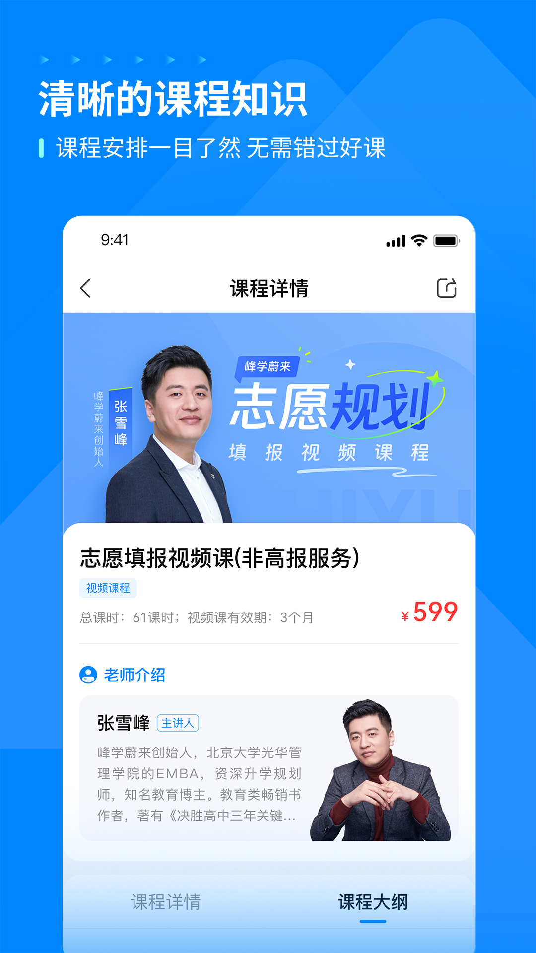 峰學(xué)未來標(biāo)準(zhǔn)版