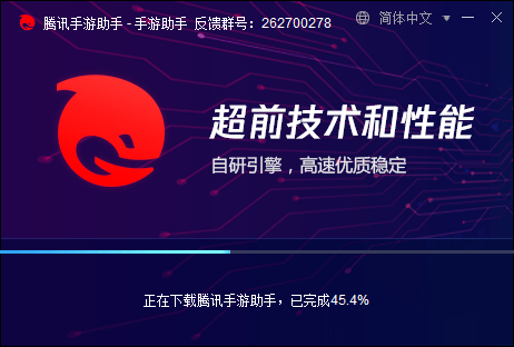 騰訊手游助手最新版