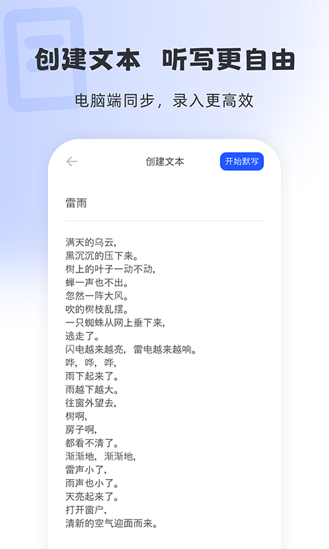 刺猬默寫最新版
