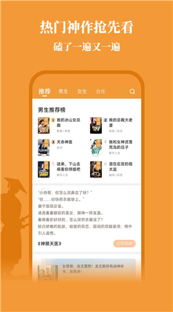大神小說閱讀器手機版