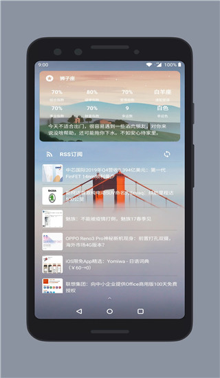 萬象小組件免費版