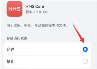 HMS Core(華為移動核心服務(wù))