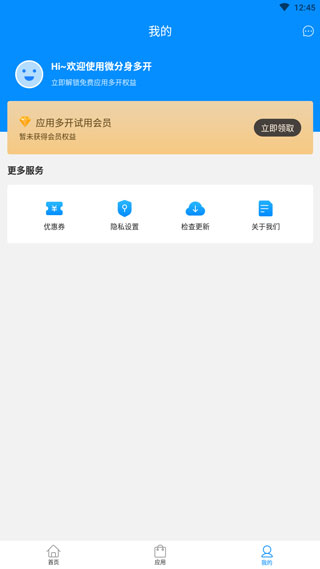 微分身(微信多開)