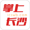 掌上長沙手機官網(wǎng)版
