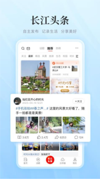 長江網(wǎng)app官網(wǎng)版