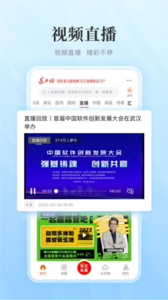 長江網(wǎng)app官網(wǎng)版
