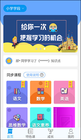 樂意學(xué)正式版