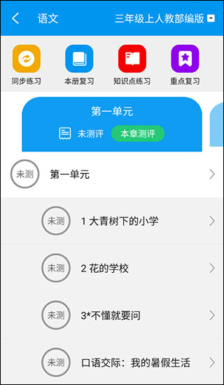 樂意學(xué)正式版