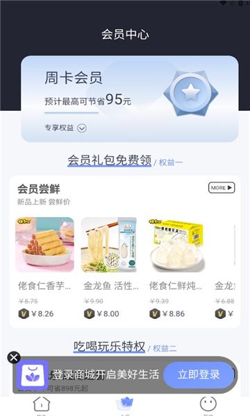 購咩商城官方正版