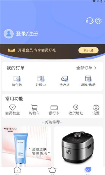 購咩商城官方正版