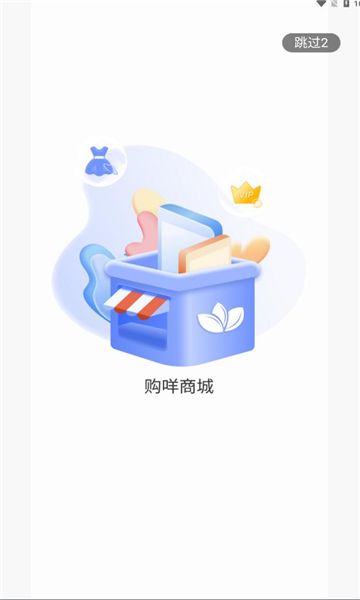 購咩商城官方正版