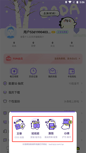 叭嗒App安卓版