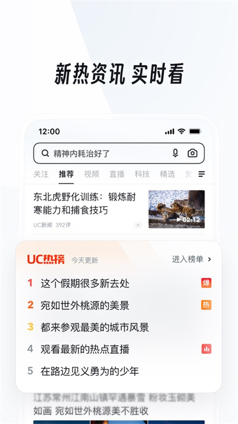 UC瀏覽器最新版