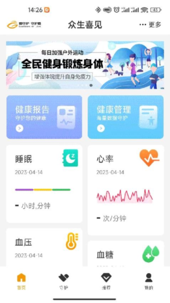眾生喜見app