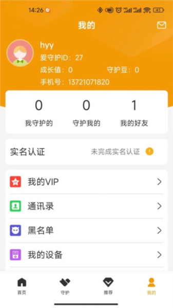 眾生喜見app