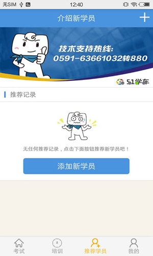 51學(xué)車(chē)助手app