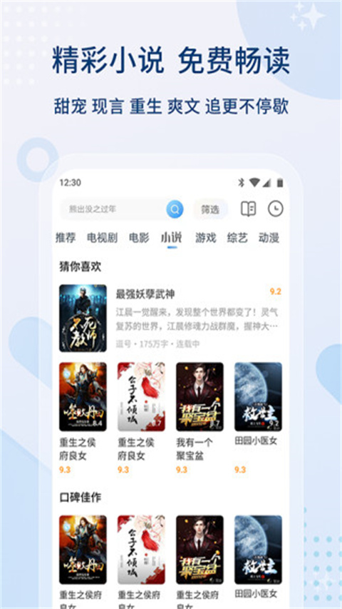 影視大全App官方版