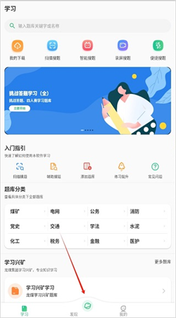 小包搜題app官方正版